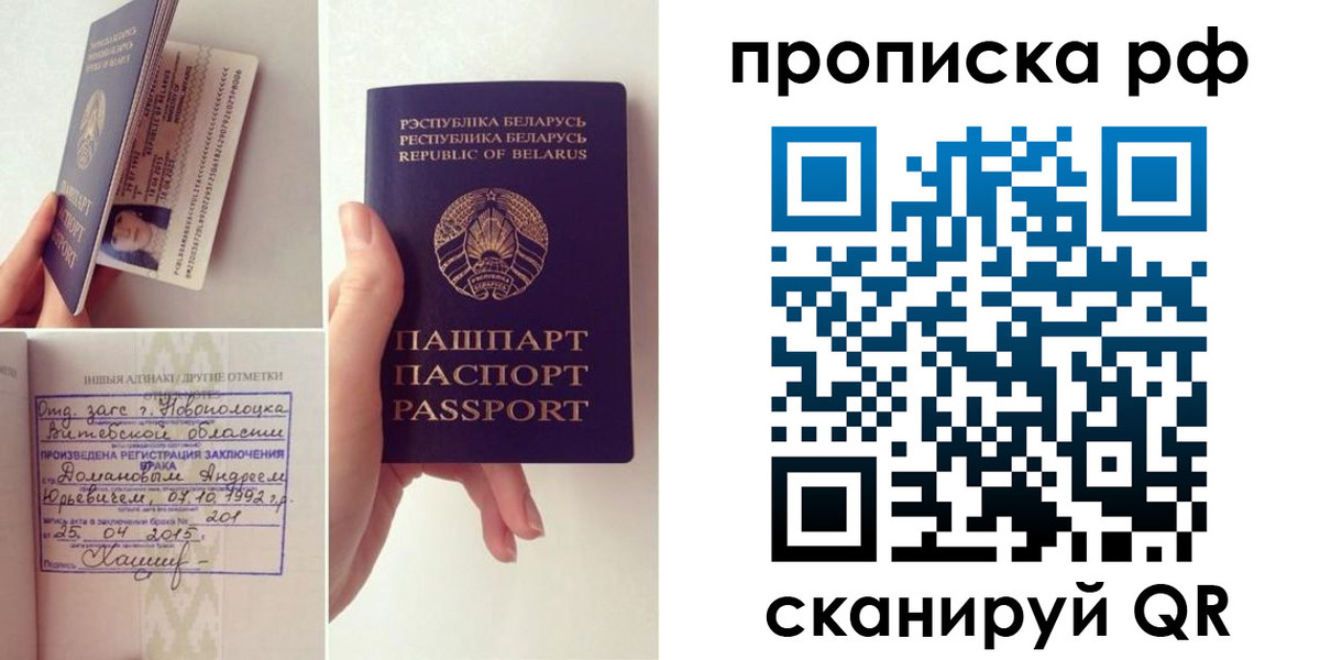 прописка для кредита в Агиделе